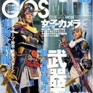 Cosmode Cosplay Costume Magazine Prop-Weapon Swords-Making Patterns